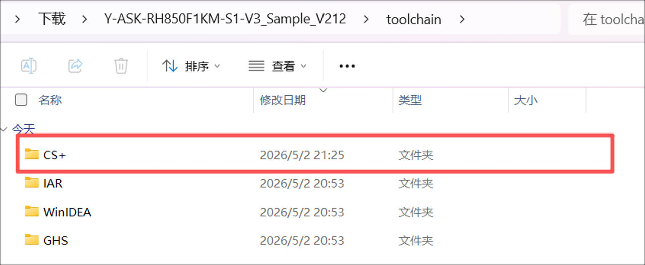 图9 CS+ 文件夹位置