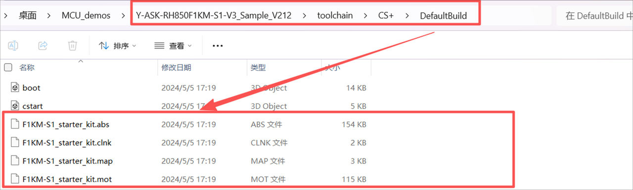 图32 CS+ 默认输出文件夹