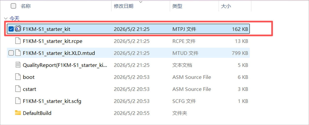 图10 例程的启动文件