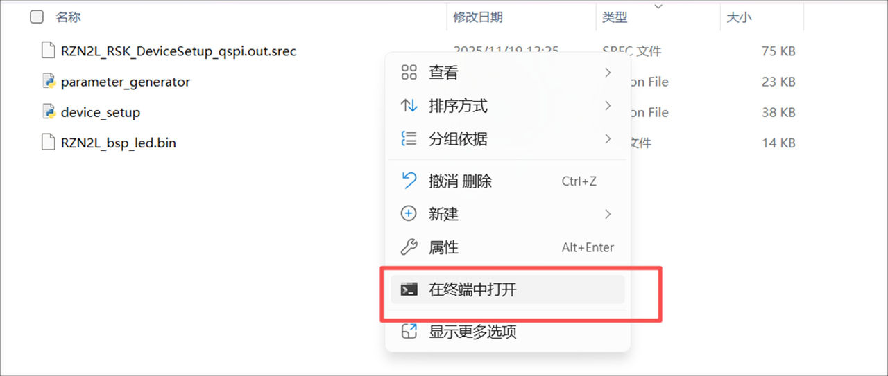 图8 在工作文件夹下打开命令框