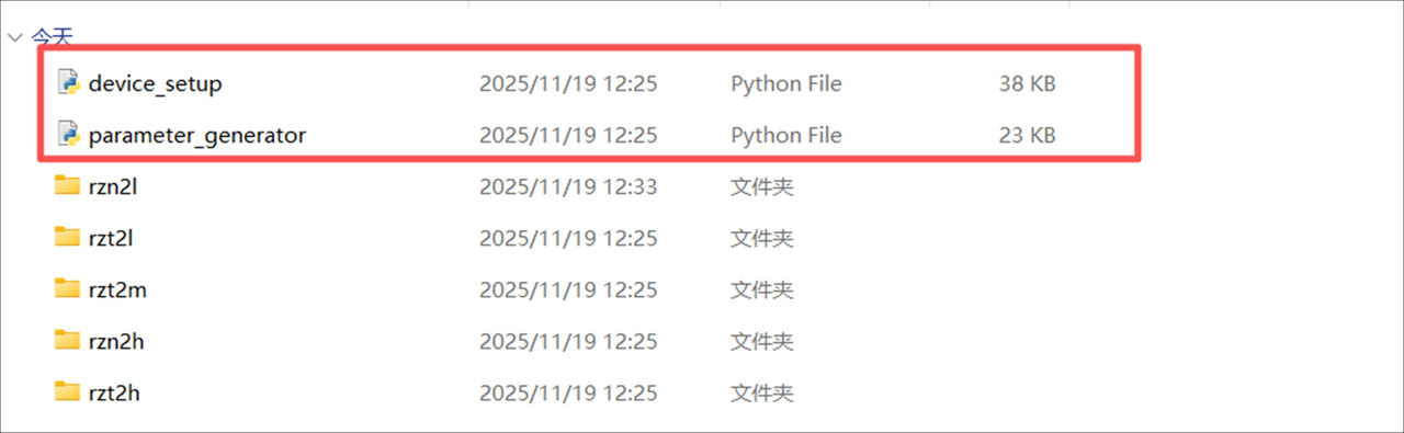 图4 Device setup 文件夹内容