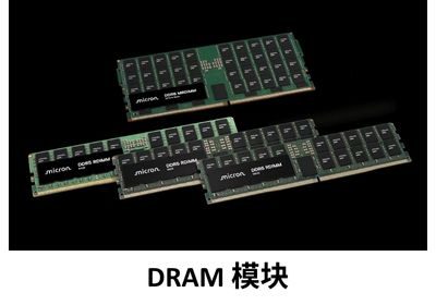 DRAM模块