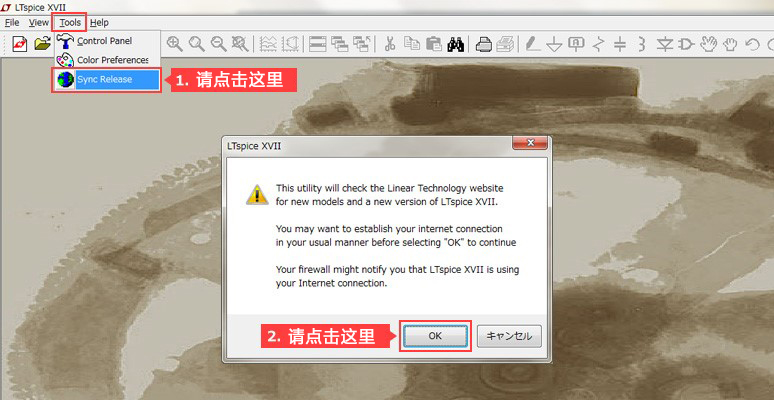 图3 LTspice更新步骤图.png