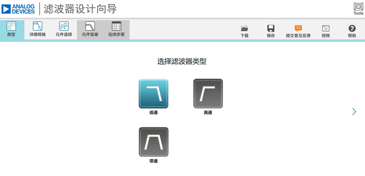 图1 选择滤波器类型