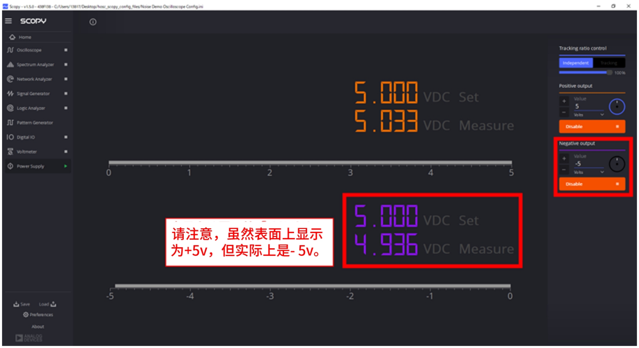 图9 电源输出自动配置为 ±5V