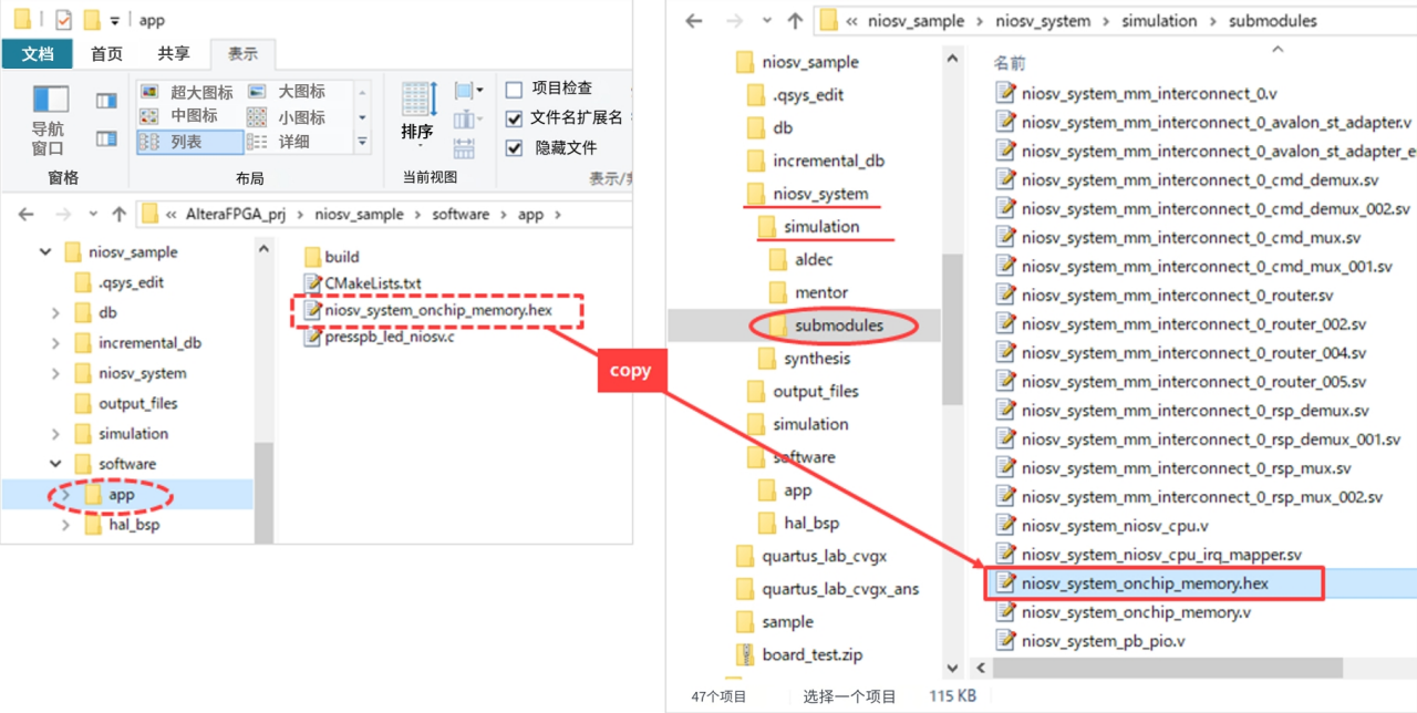 图22 复制 niosv_system_onchip_memory.hex 文件