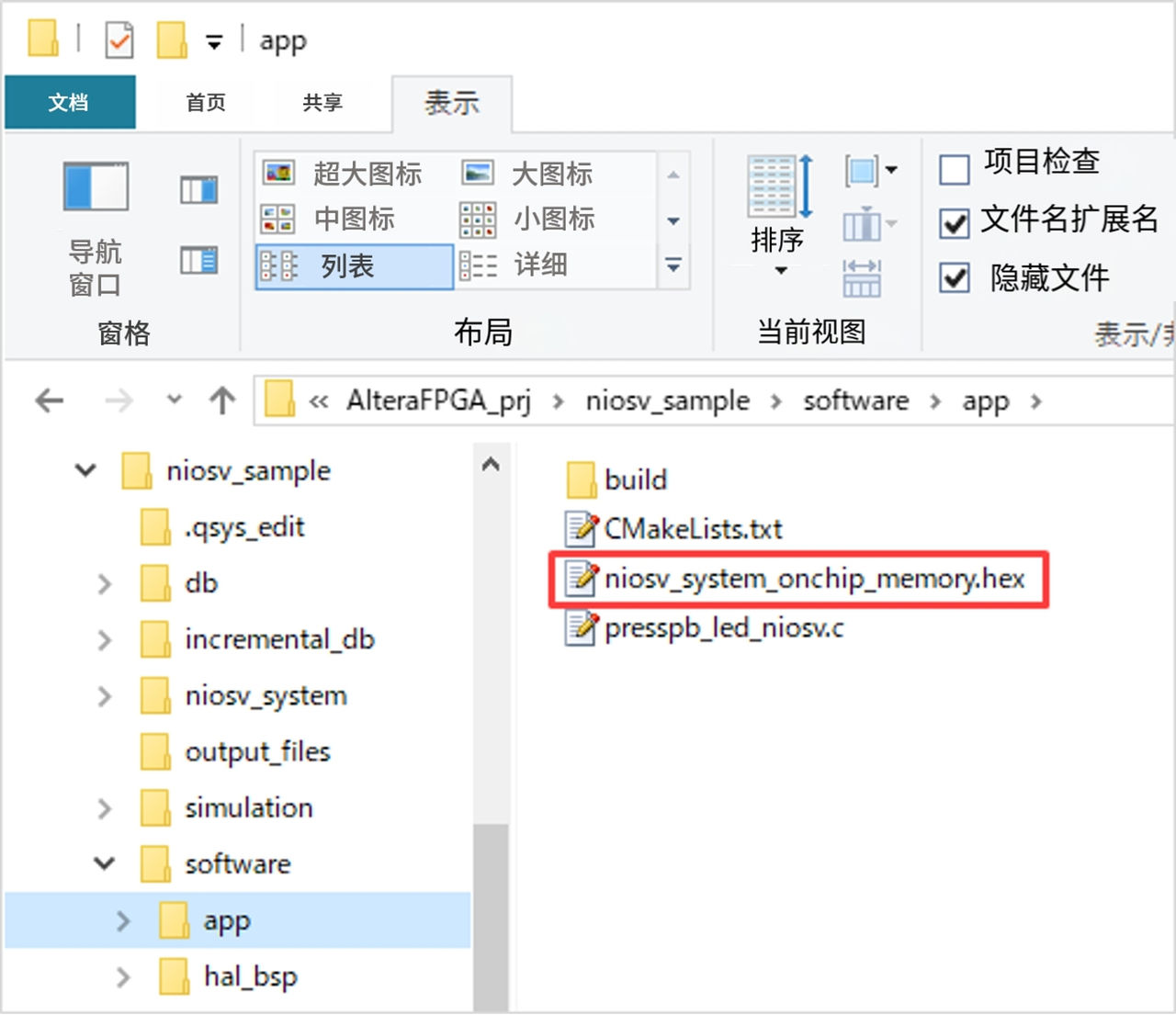 图23 由 elf2hex 生成的 hex 文件