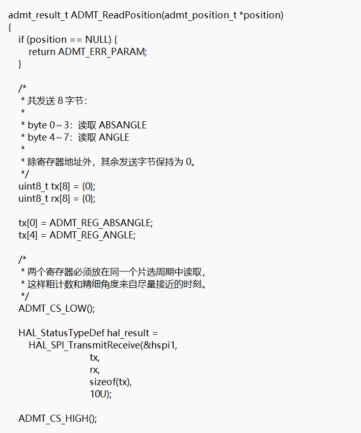 图7：驱动代码4 (部分代码)