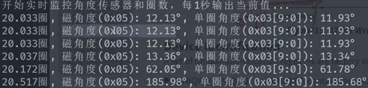 图11：基于 STM32 的 ADMT4000 开发板演示