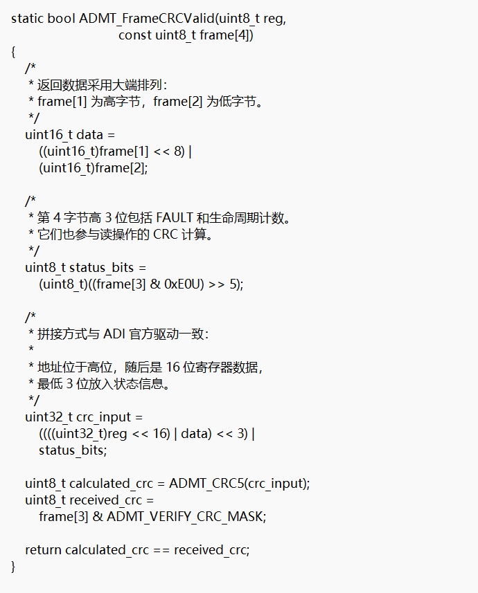 图6：驱动代码3