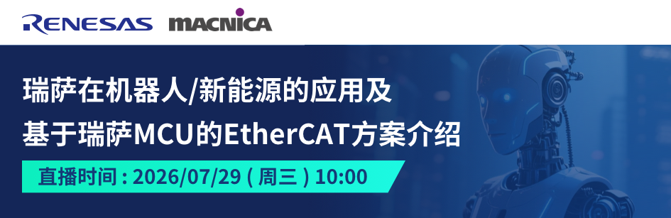 7.29 renesas webinar